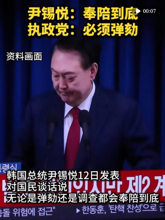 卓信宝配资 尹锡悦表态：奉陪到底！执政党：必须弹劾！文在寅发声