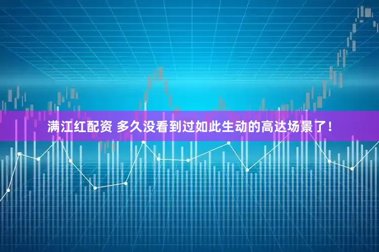 满江红配资 多久没看到过如此生动的高达场景了！